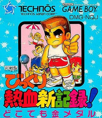 Crash 'n' the Boys: Street Challenge (1992)