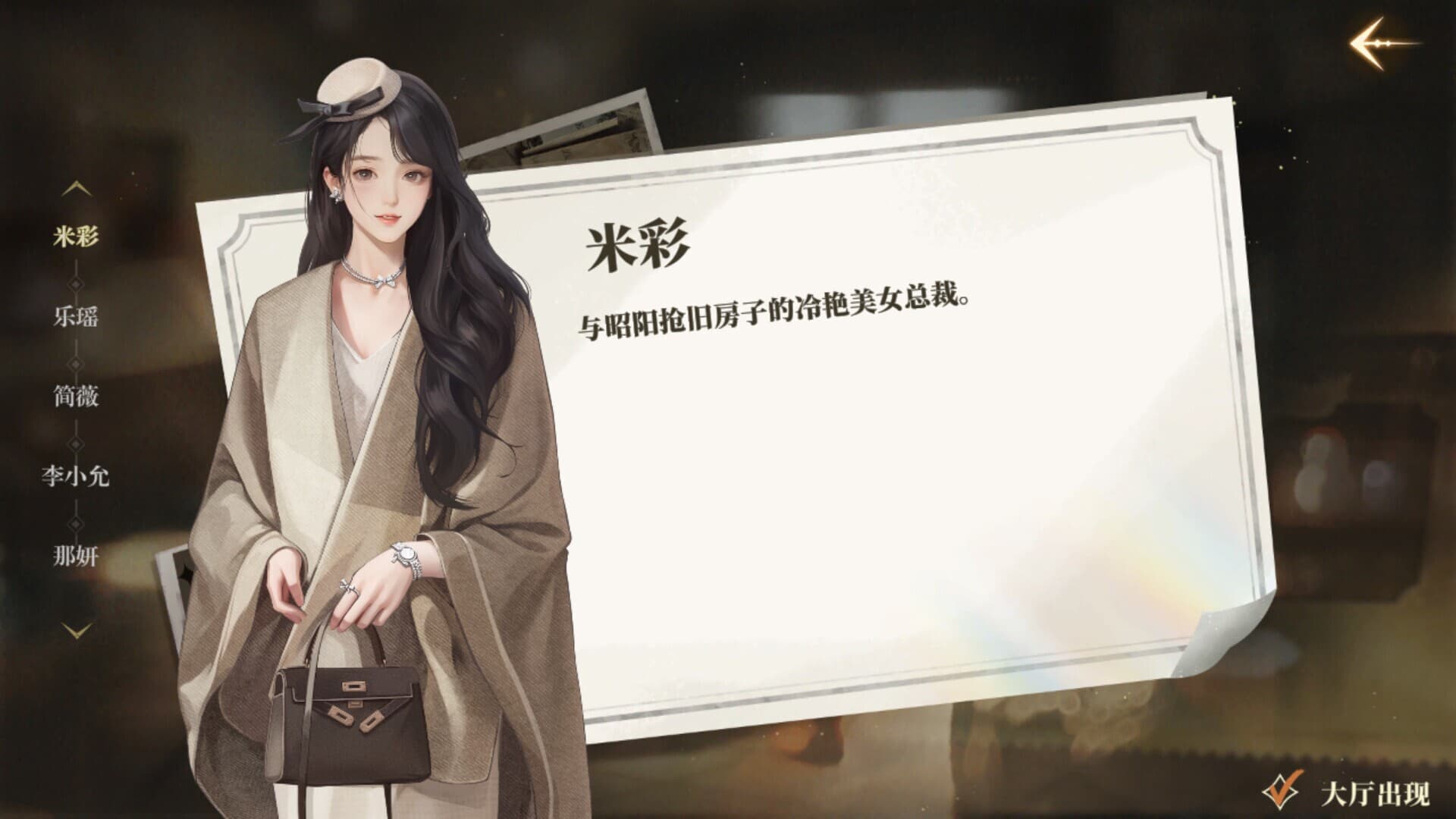 我的26岁女房客：在云端(My 26-Year-Old Female Tenant)