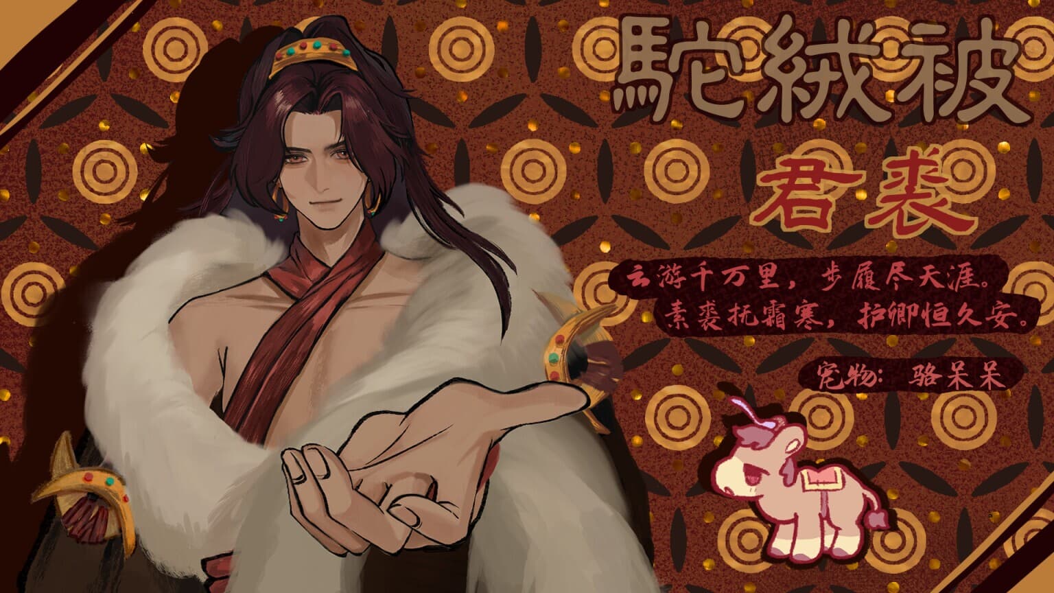 与衾 With Quilt