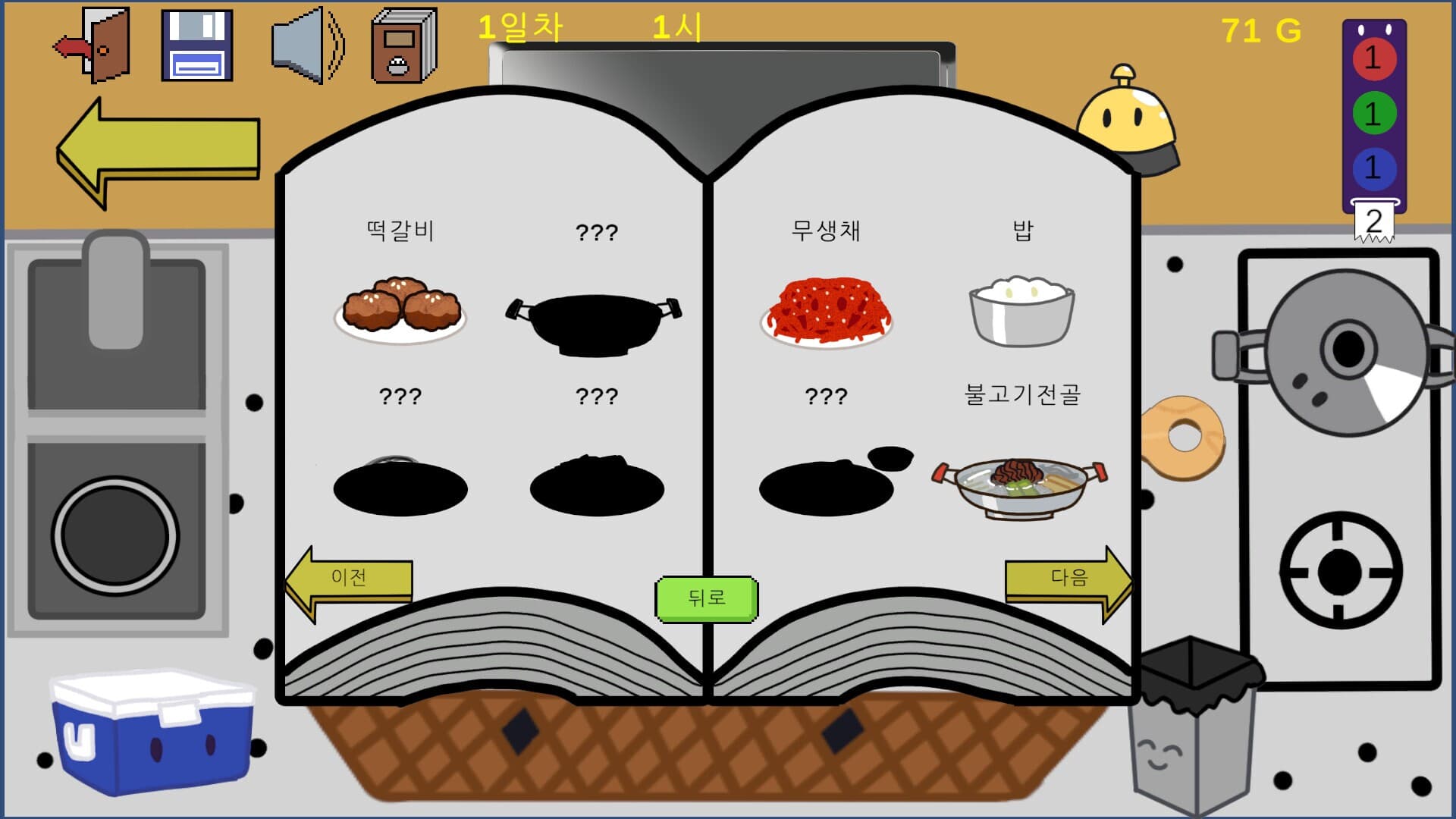 Building Recipe