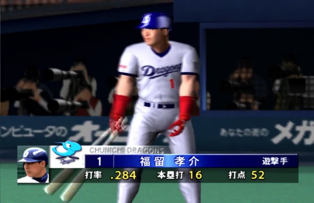 Geki Kuukan Pro Baseball: At the End of the Century 1999