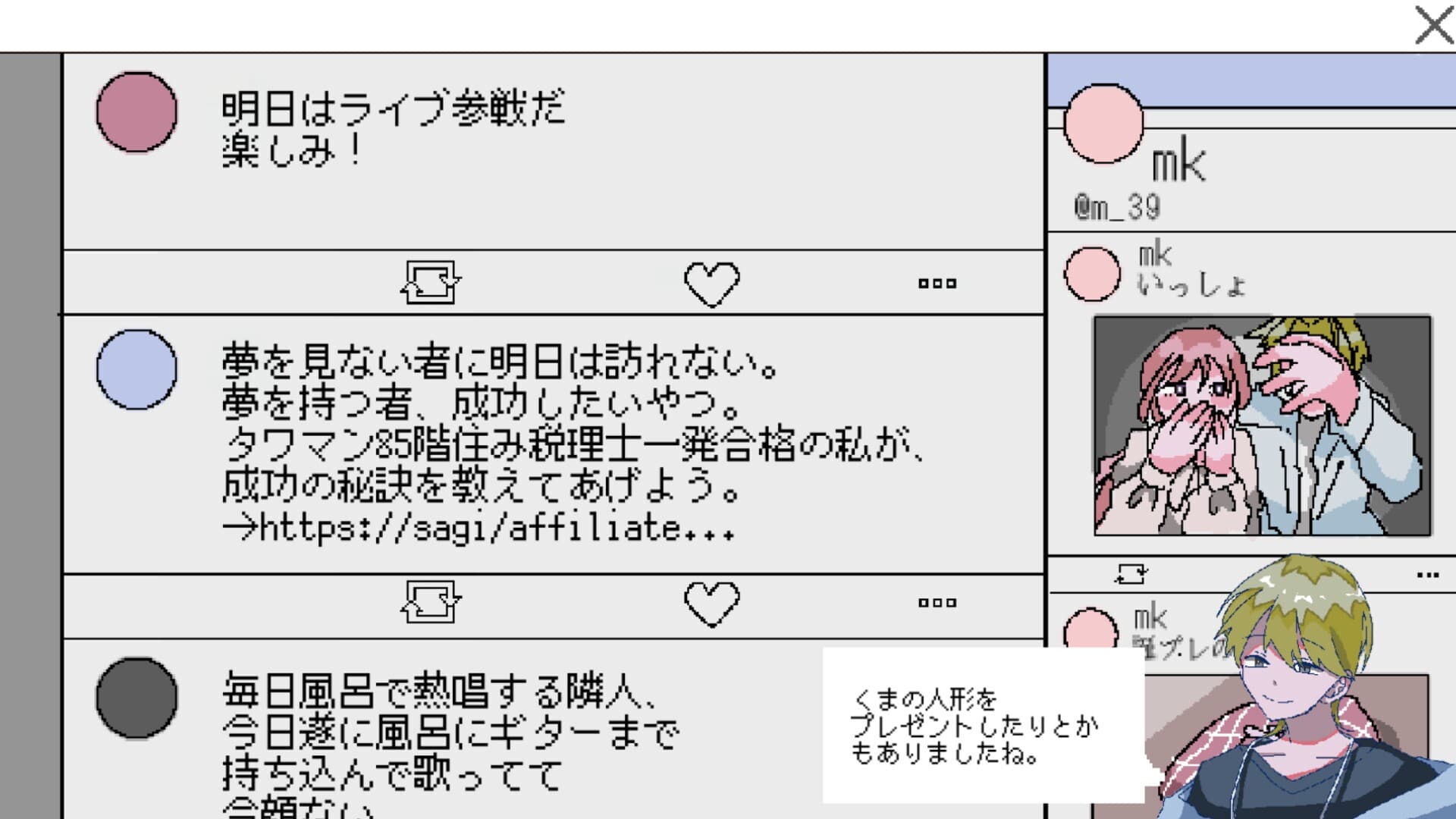 回ル！ハッカー探偵
