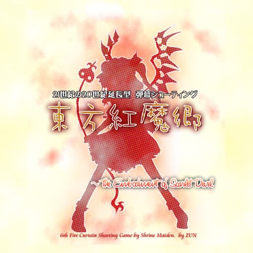 東方紅魔郷 ～ Embodiment of Scarlet Devil
