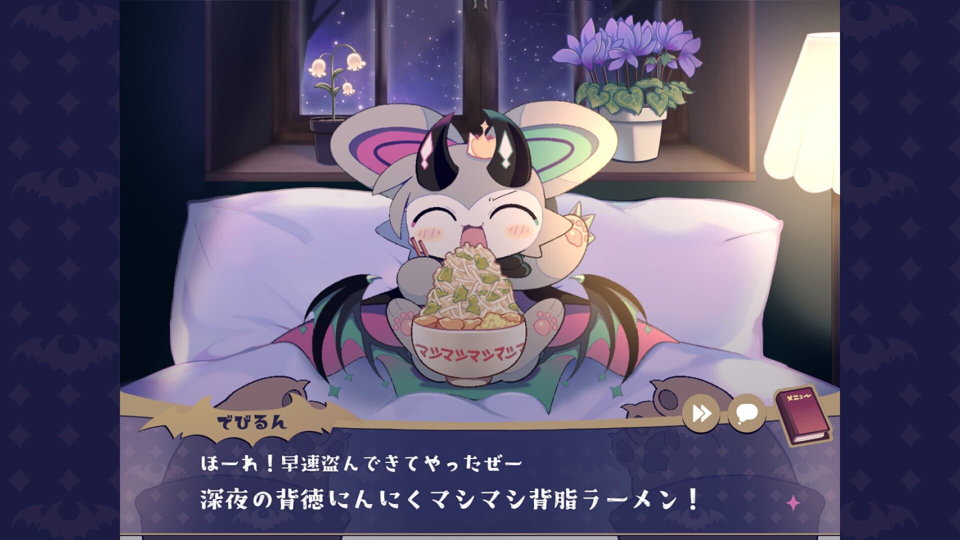 DevilConnection