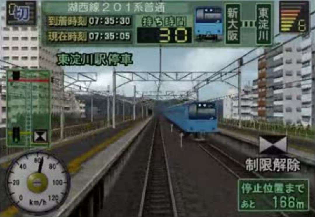 Densha de GO! Professional 2