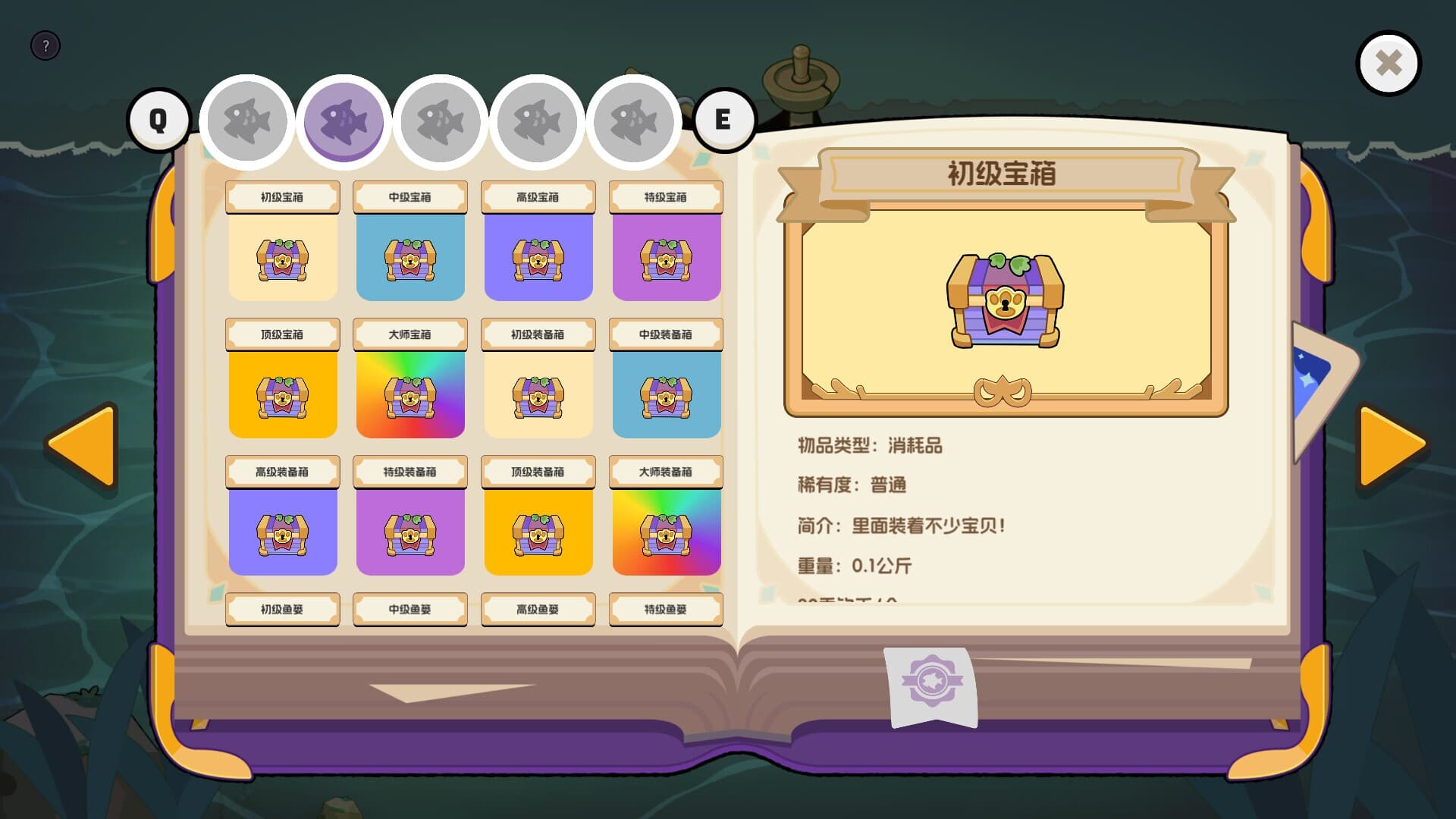 垂钓大师 FishingMaster