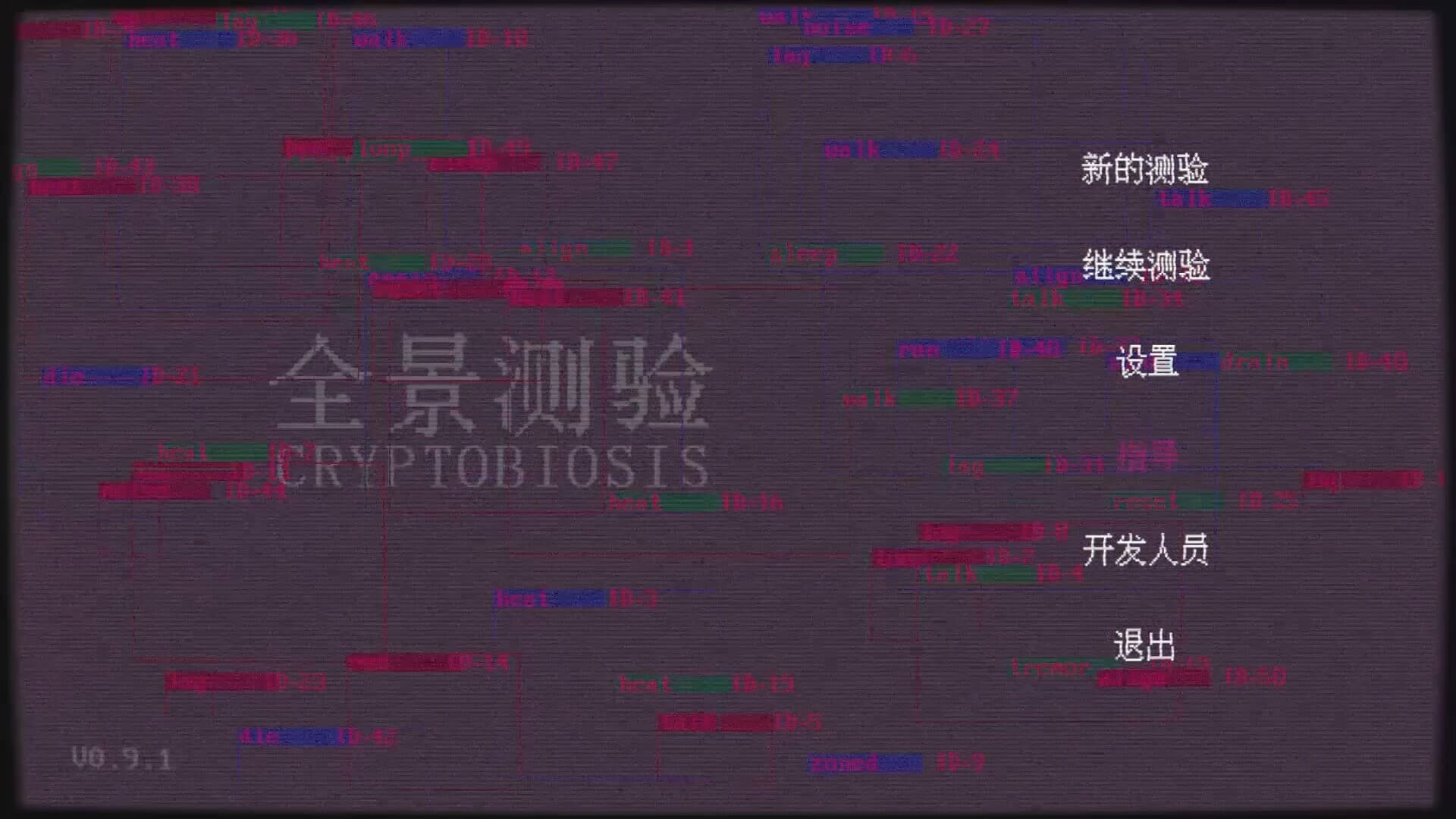 CRYPTOBIOSIS