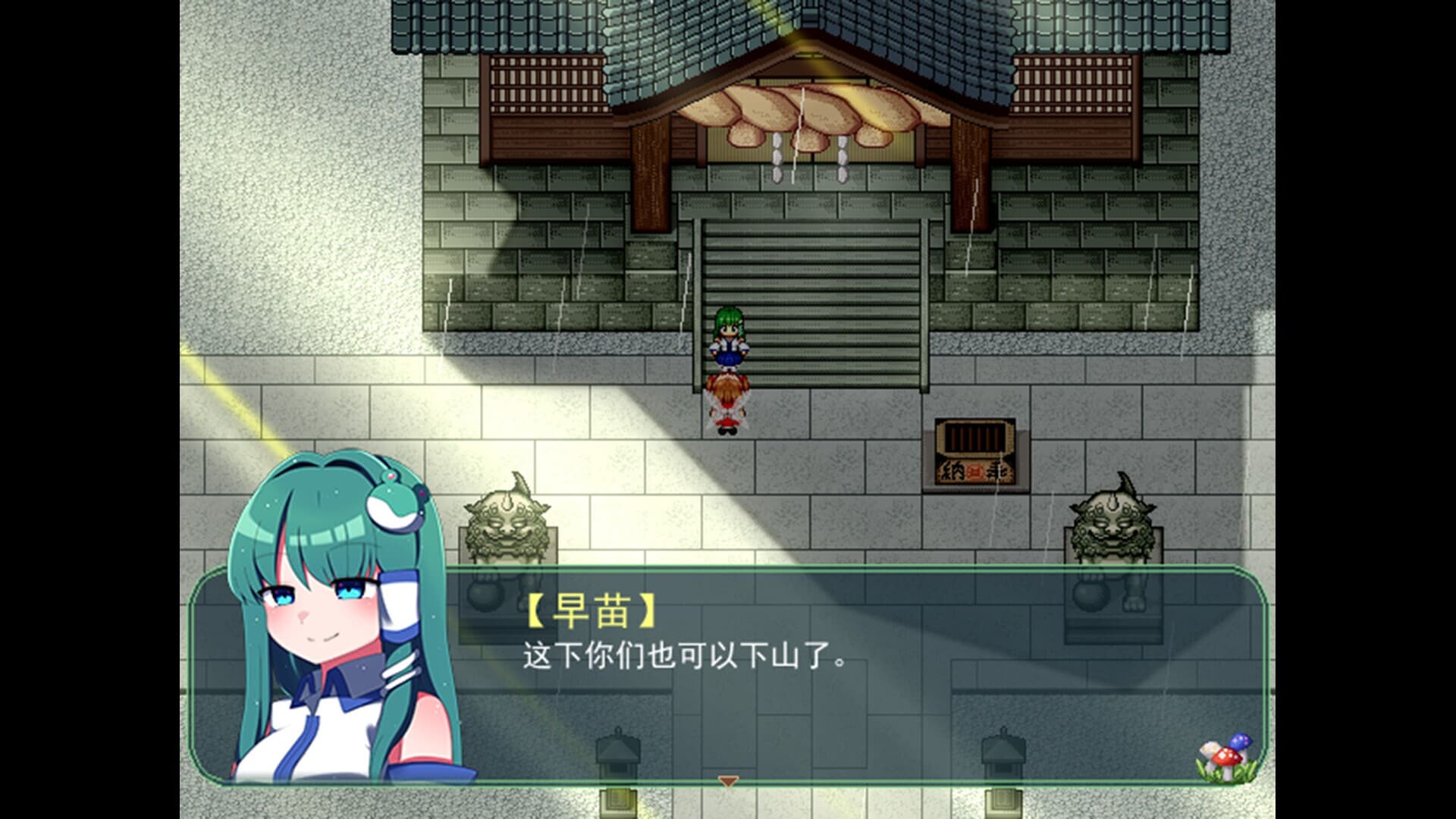 Touhou Three Noisy Fairies' Adventure ~ Take it Easy