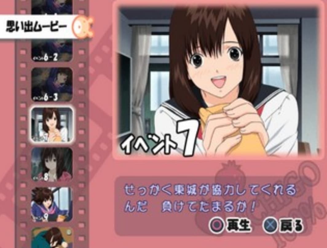 Ichigo 100%: Strawberry Diary