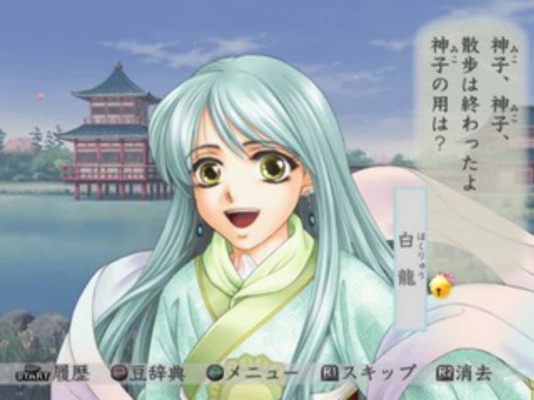 Harukanaru Toki no Naka De 3: Izayoiki