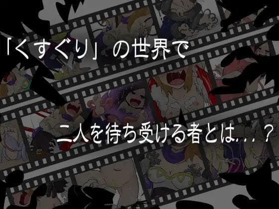 Divirtual!
