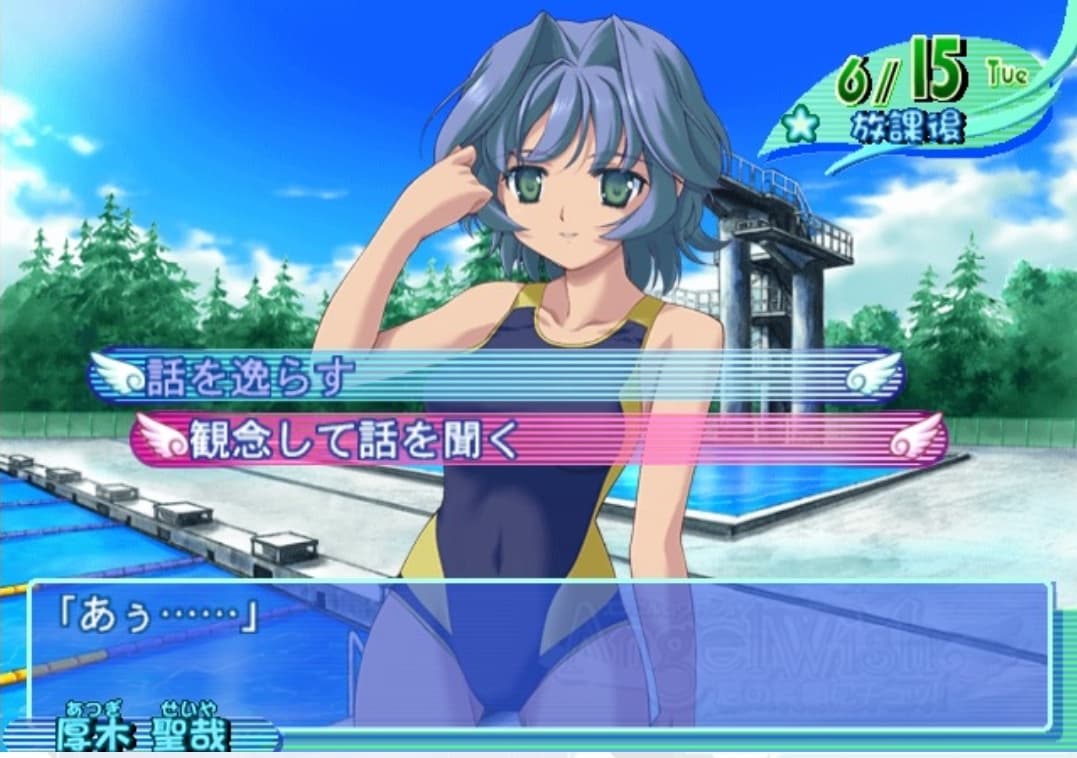 Angel Wish: Kimi no Egao ni Chu!
