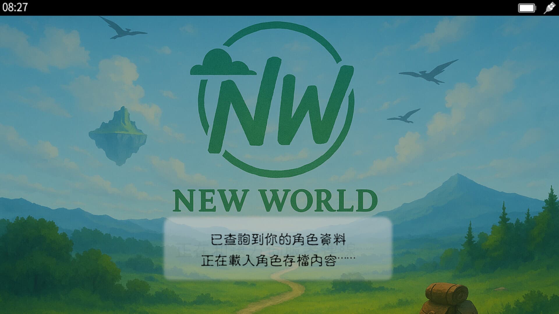 精神寄生