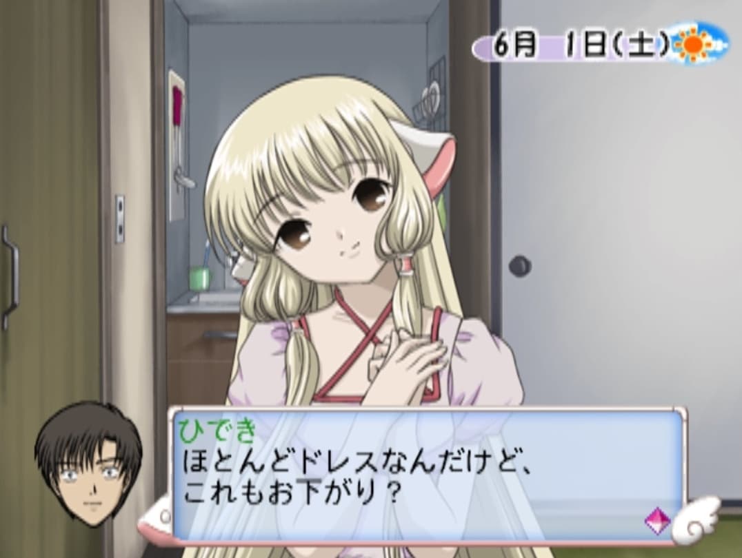 Chobits: Chii Dake no Hito