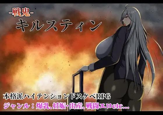 Battle Demon Kirsten