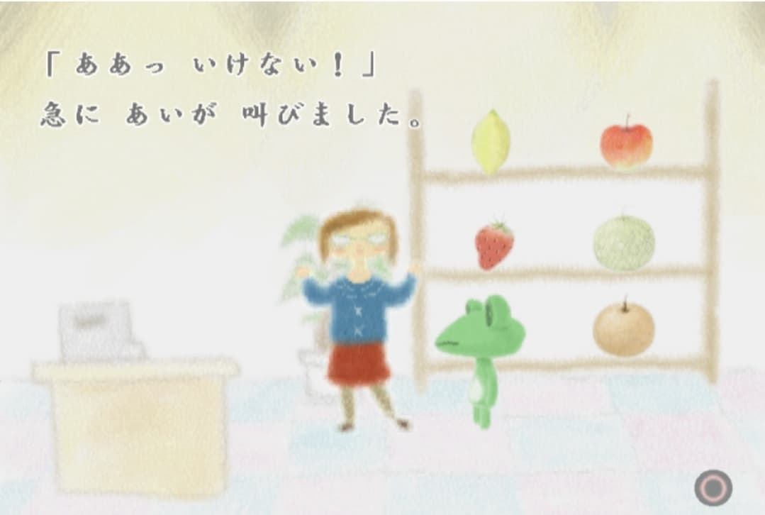 Doko Demo Issyo: Watashi na Ehon