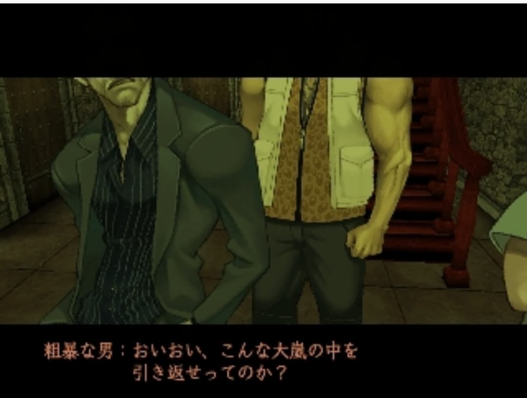 Amagoushi no Yakata