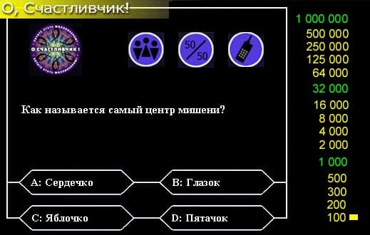О, Счастливчик! (Ajax)