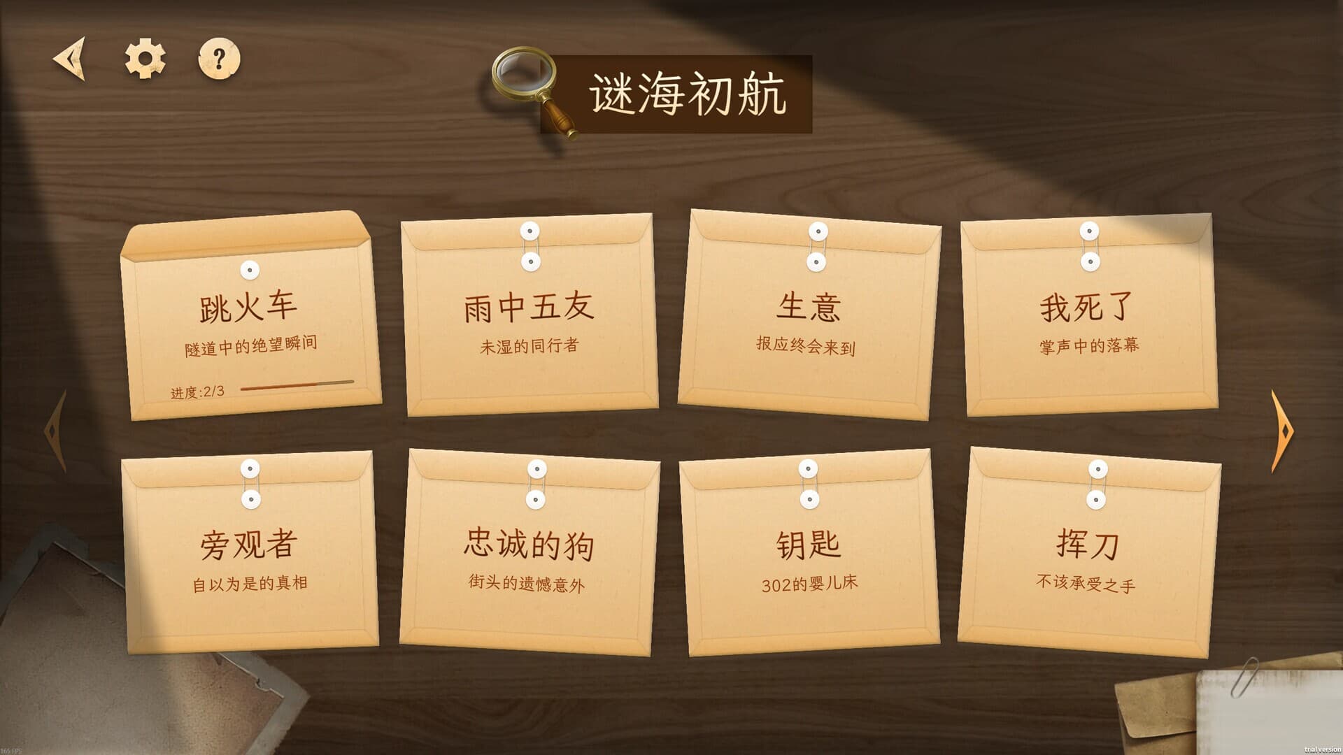 探岛海龟汤