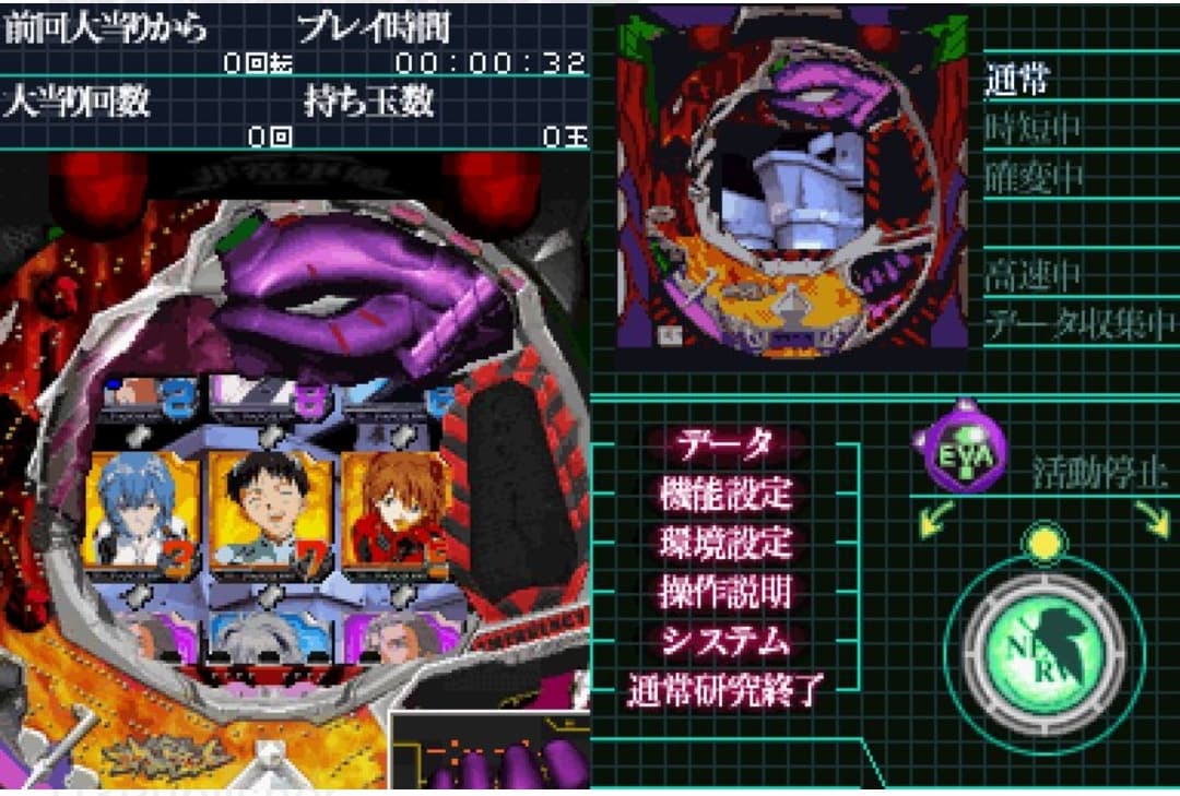 CR Shinseiki Evangelion: Shito, Futatabi