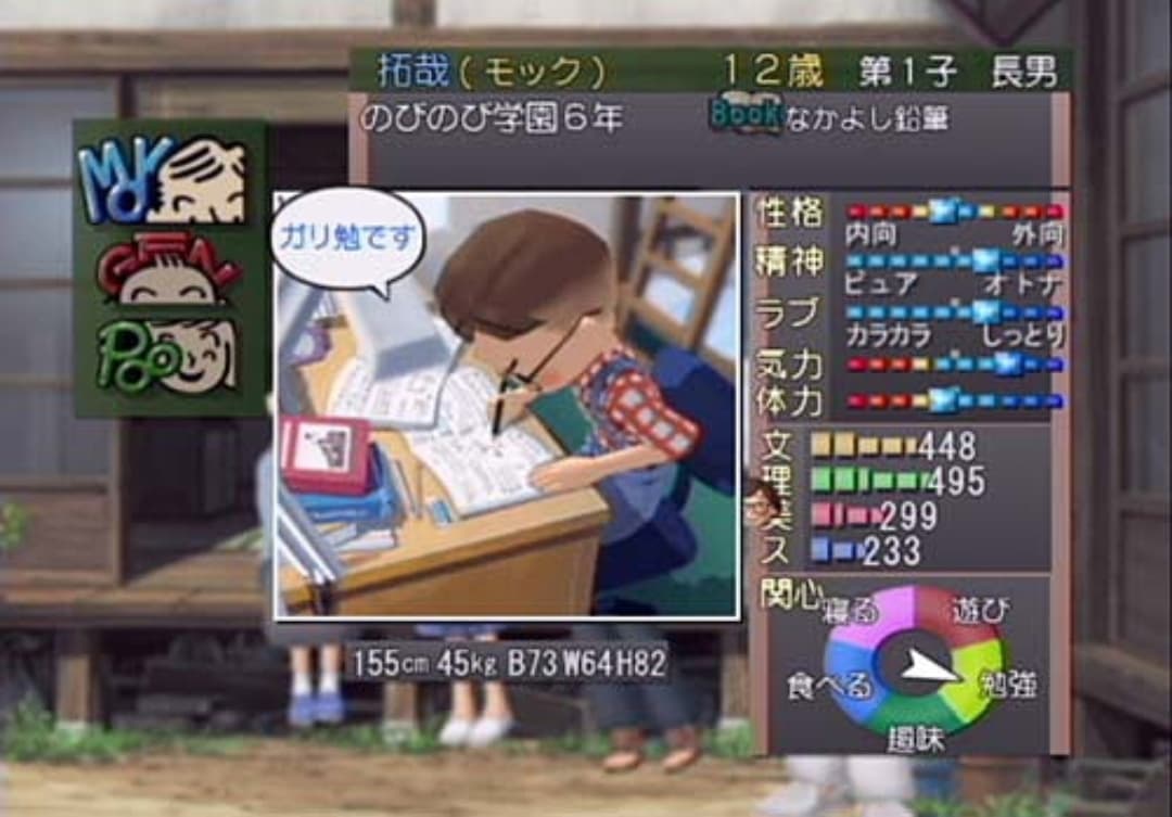 Bokura no Kazoku