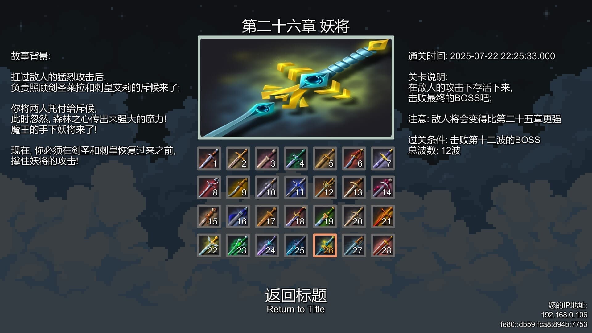 Vampire Awakening: Elven Sword Chronicles Survival (吸血鬼的起床: 精灵幻剑录幸存者)