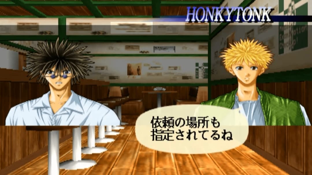 GetBackers Dakkanya: Dakkan da yo! Zenin Shuugou!!