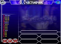 О,Счастливчик! (Sergun)